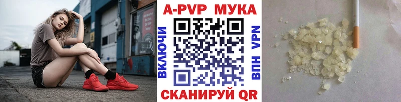A-PVP кристаллы  Купить где  Лахденпохья 