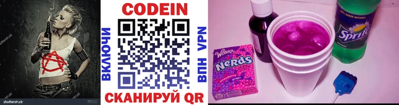 Кодеиновый сироп Lean Purple Drank  Купить  Лахденпохья 