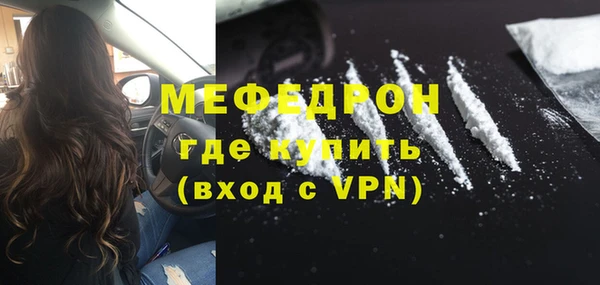 меф Волосово