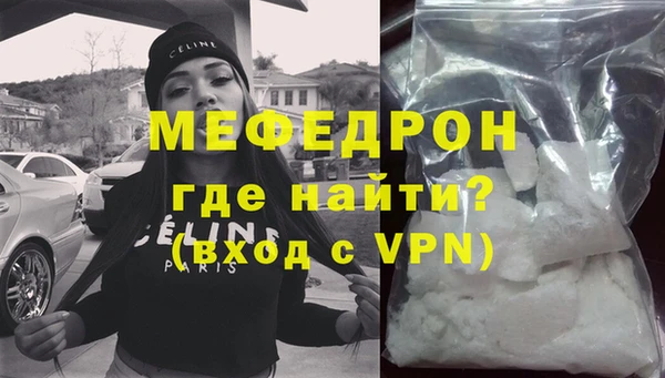 меф Волосово