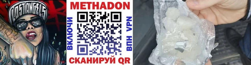 Купить Лахденпохья Метадон VHQ